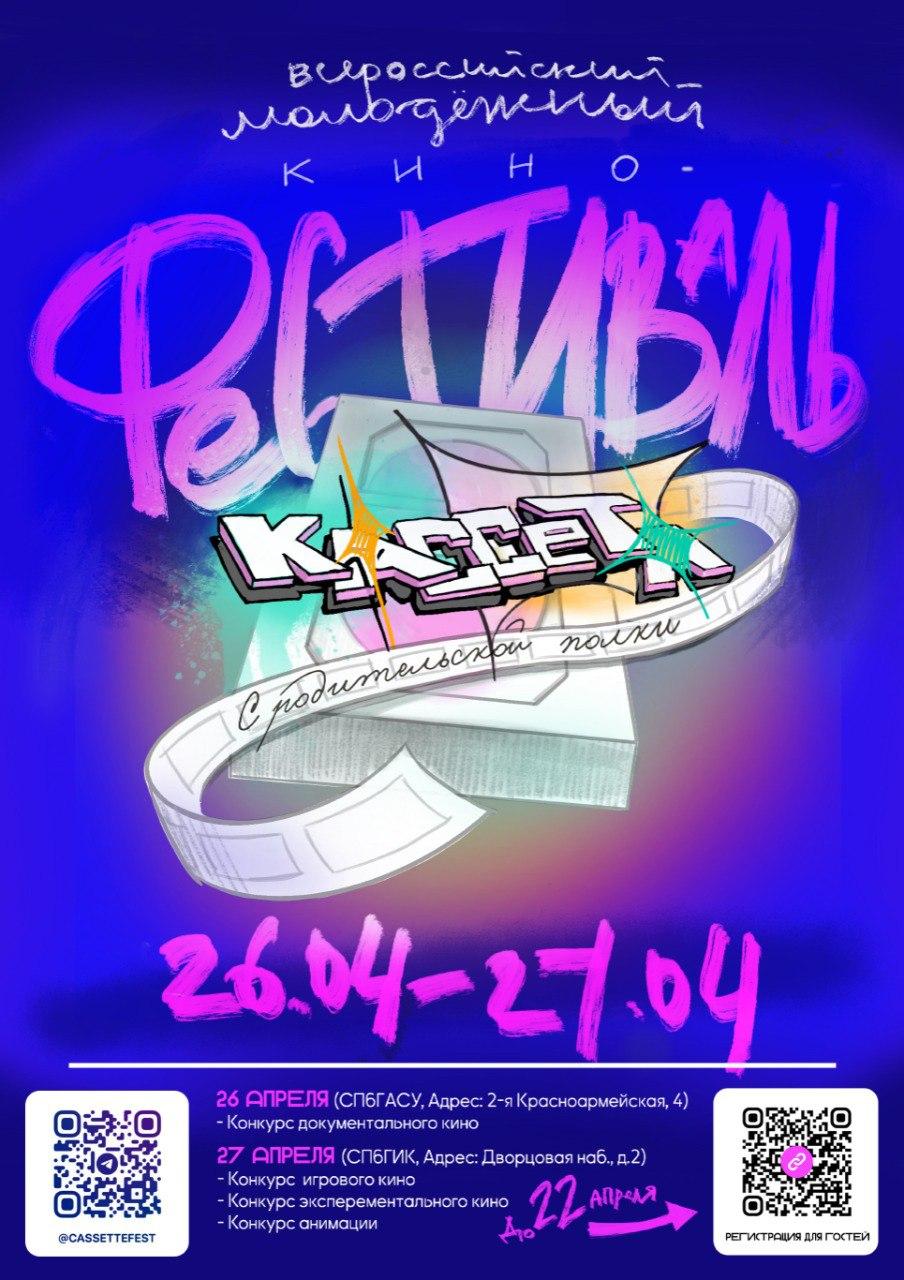 Кассета с родительской полки 2024