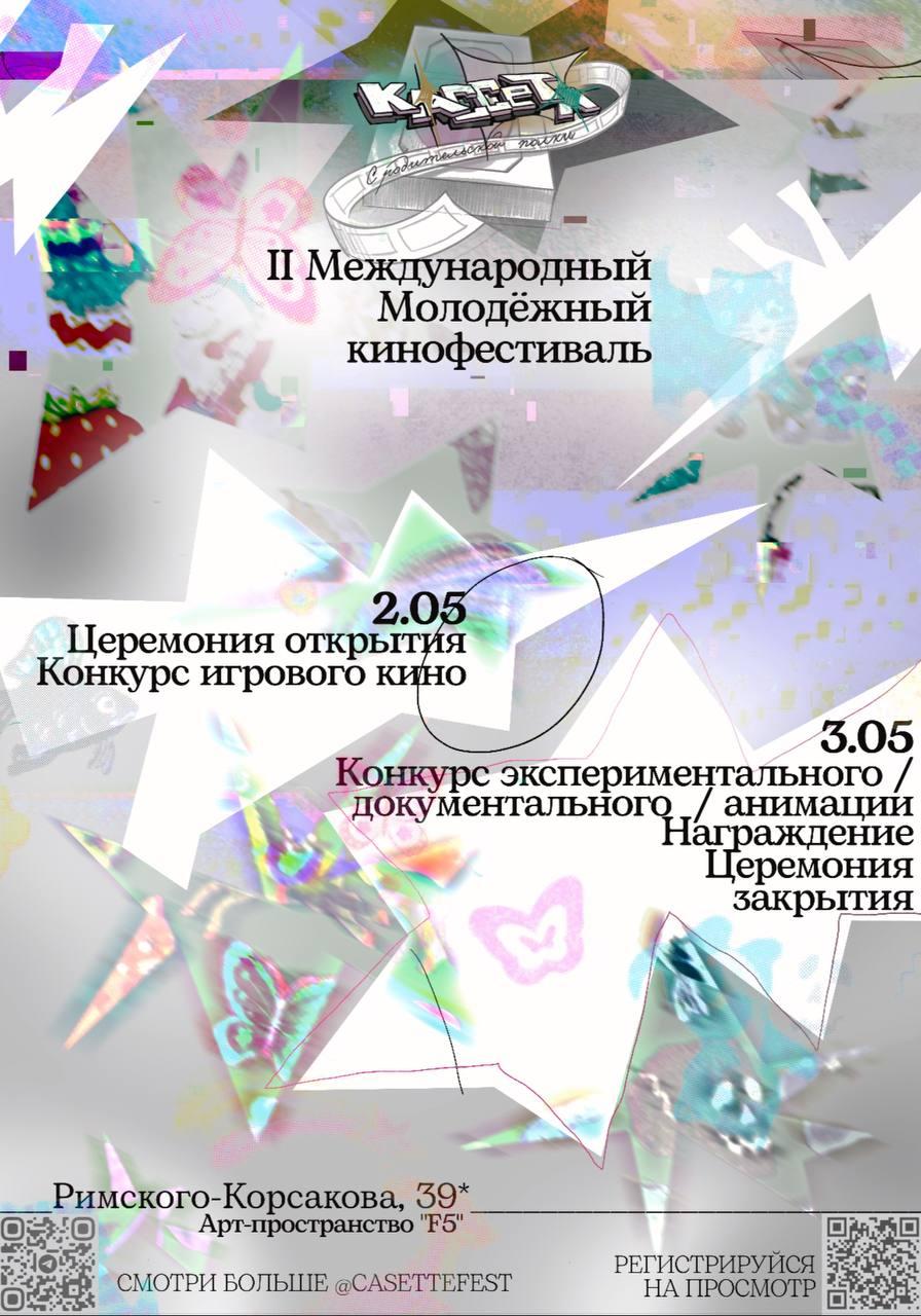 Кассета с родительской полки 2025