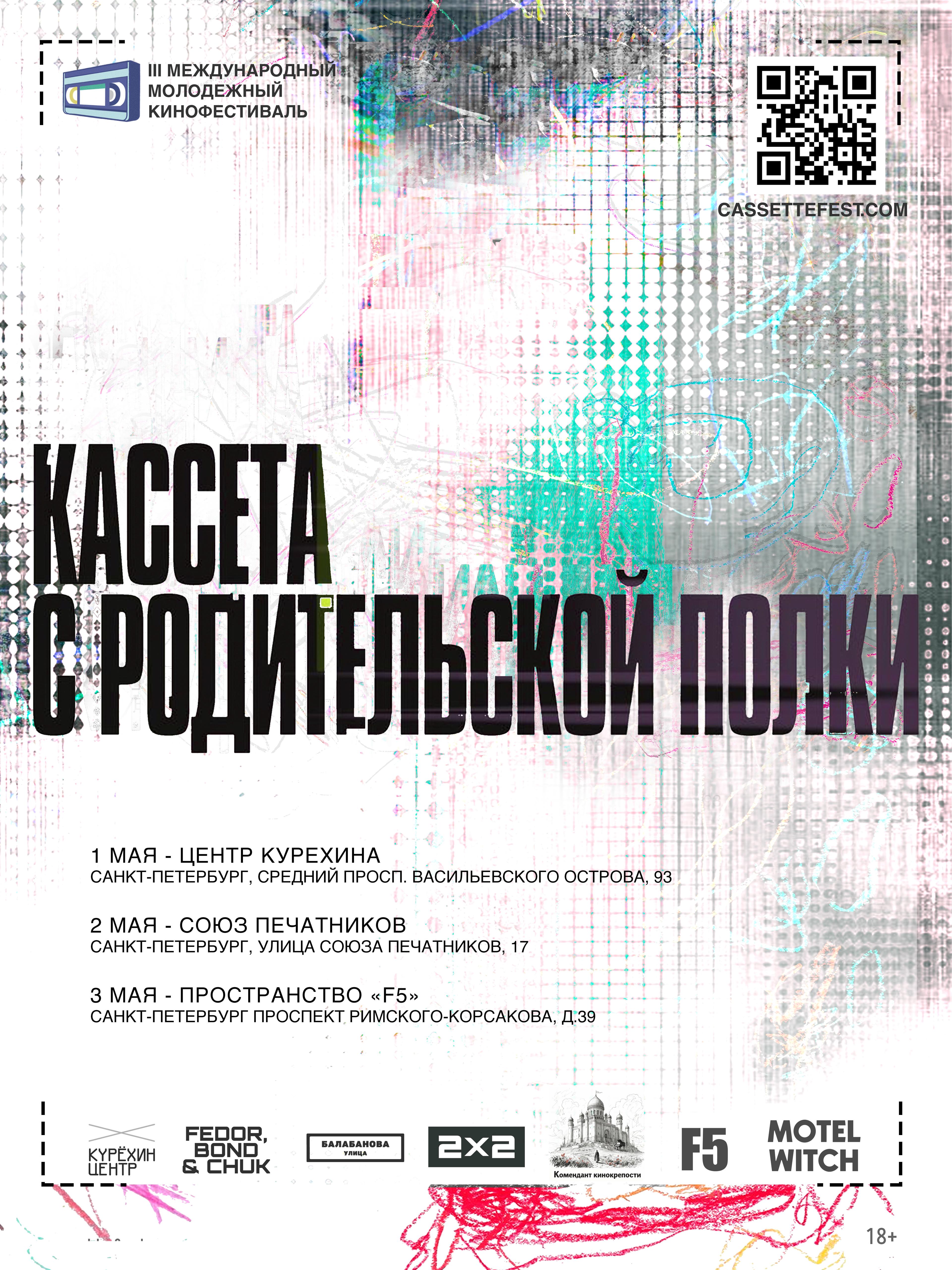 Кассета с родительской полки 2026