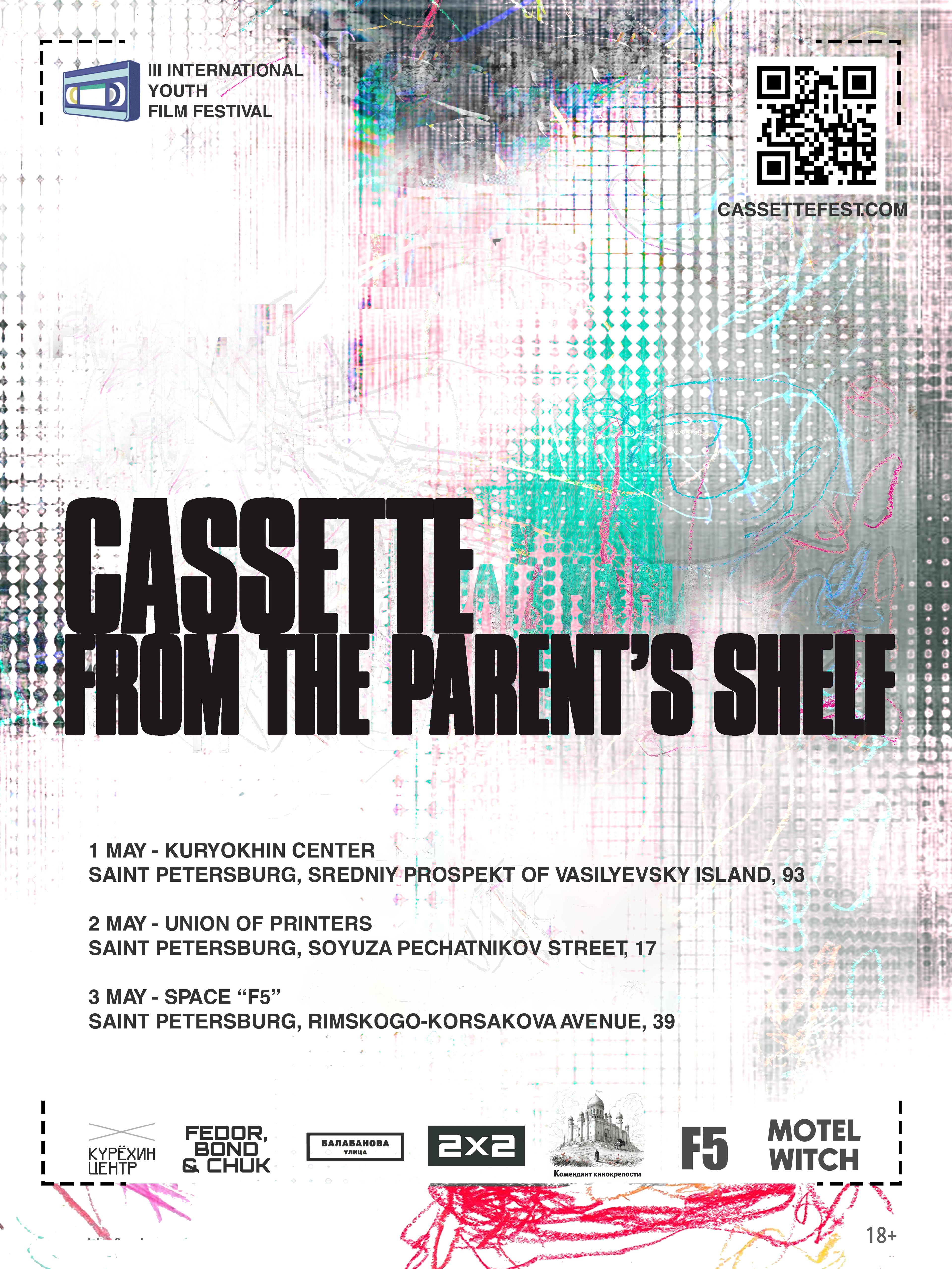 Cassette from the parent's shelf 2026